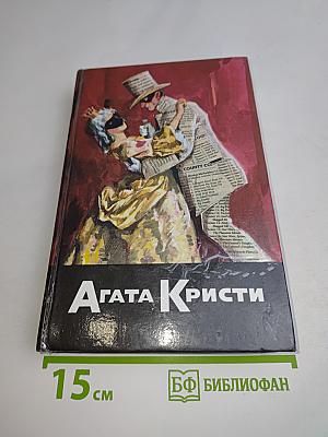 Собрание сочинений. Том двадцатый