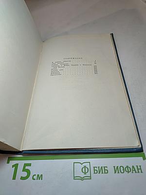 Собрание сочинений в пяти томах. Том 2. Повести, рассказы и очерки