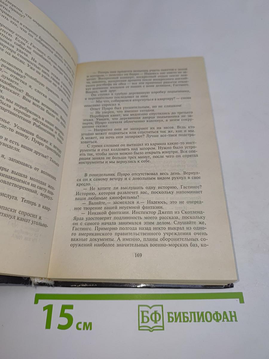 Собрание сочинений. Том двадцатый