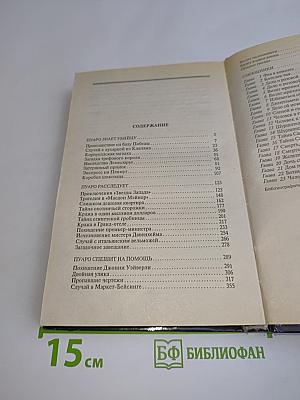 Собрание сочинений. Том двадцатый