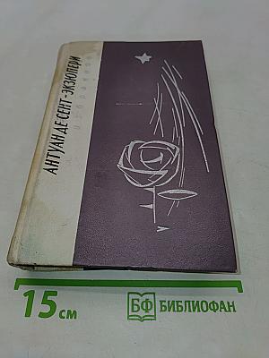 Избранное