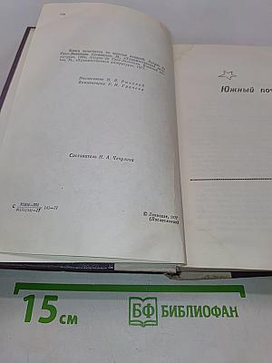 Избранное