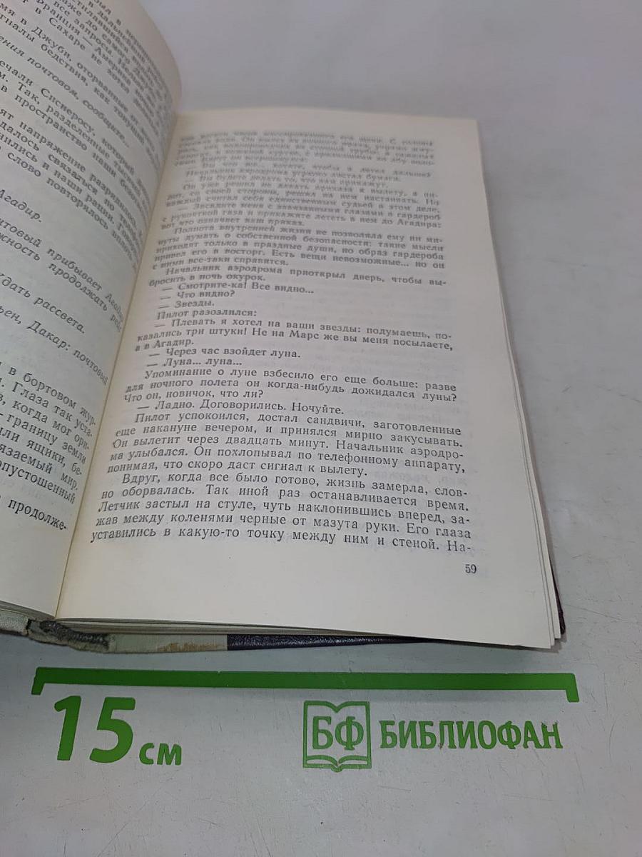 Избранное