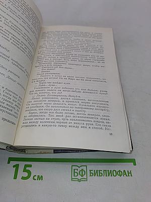Избранное
