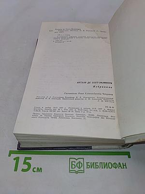 Избранное