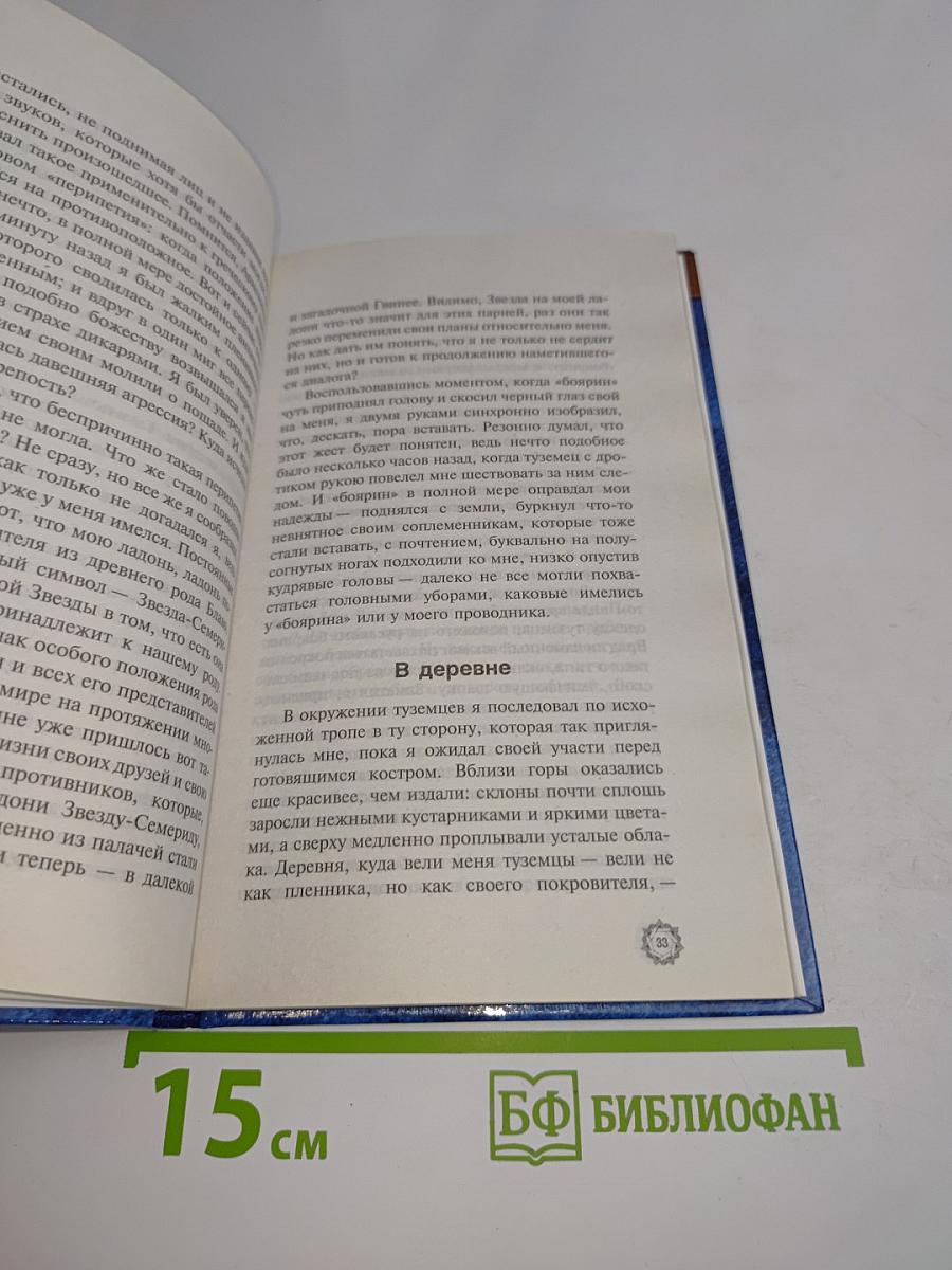 Что с нами будет после 2012 года, или Откровения Акаши об Эре Че