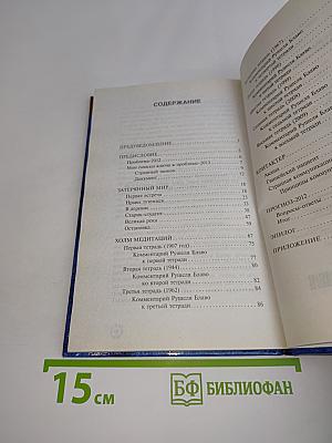 Что с нами будет после 2012 года, или Откровения Акаши об Эре Че