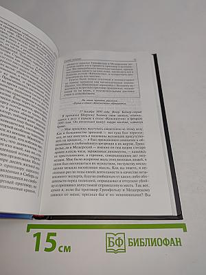 Паук: Из архива Шерлока Холмса и записок доктора Ватсона