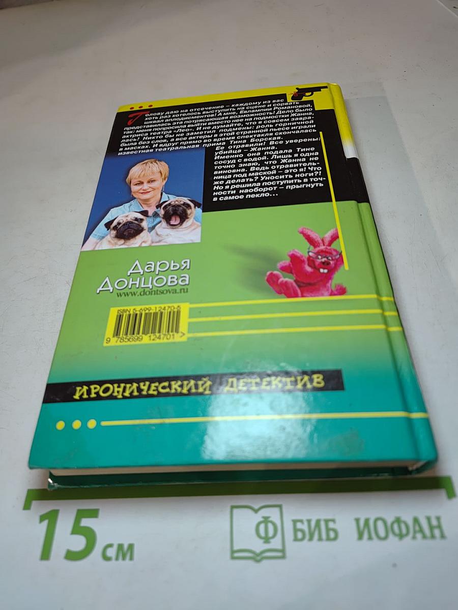 Любовь-морковь и третий лишний