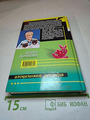 Любовь-морковь и третий лишний