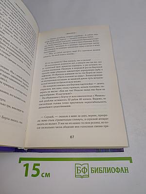 Цыганка