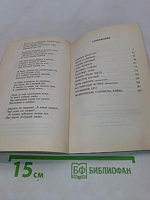 Соломон Кейн
