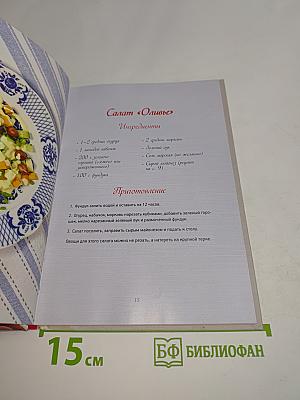 Живая кухня по-русски