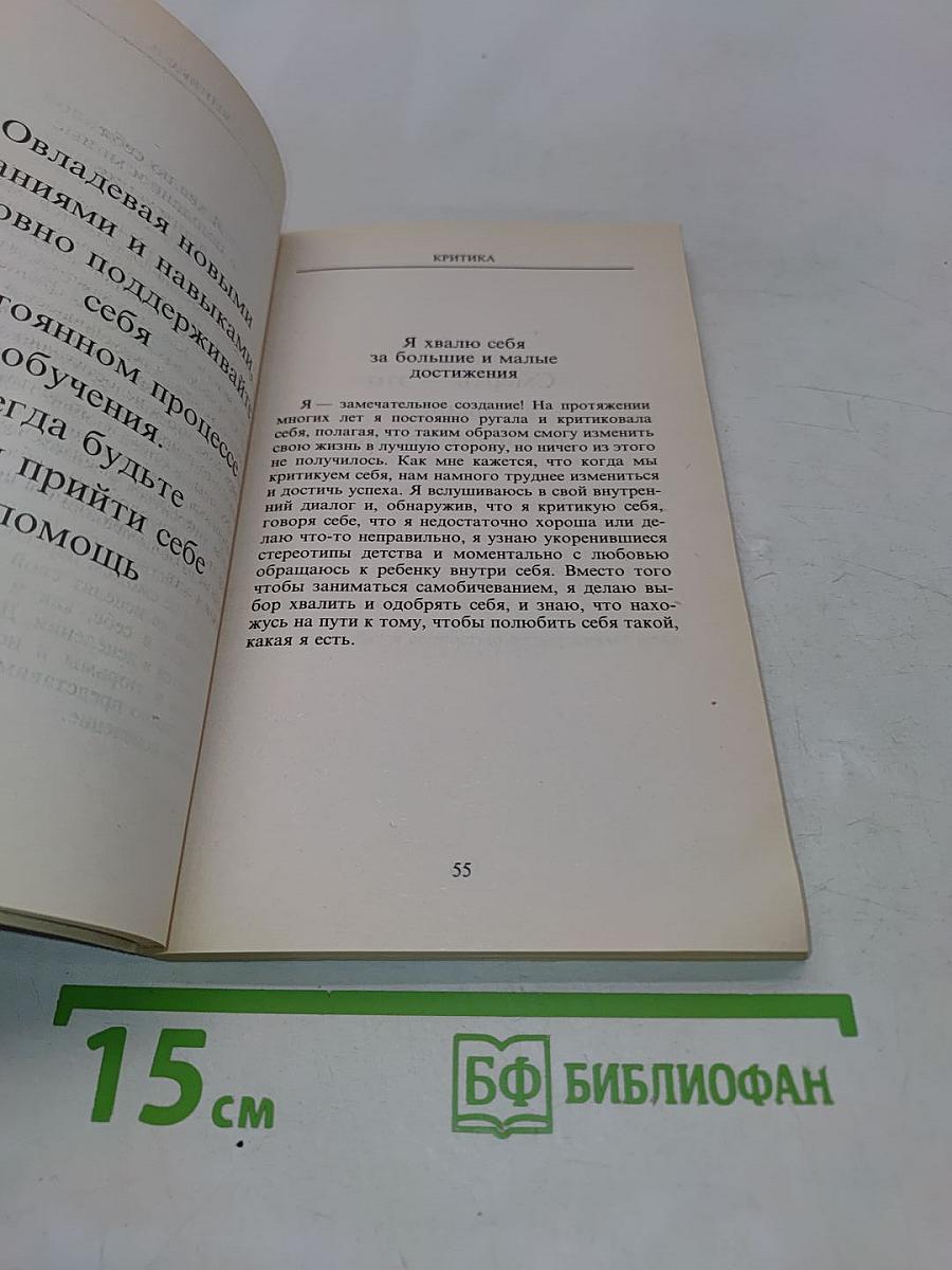 Через медитации к лучшей жизни