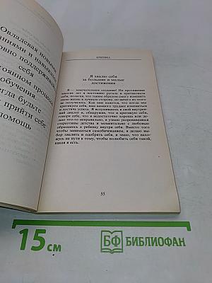 Через медитации к лучшей жизни