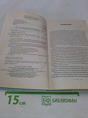 Очищение по Болотову
