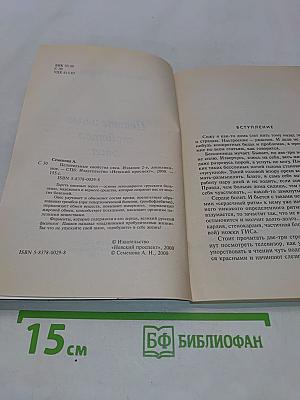 Целительные свойства овса