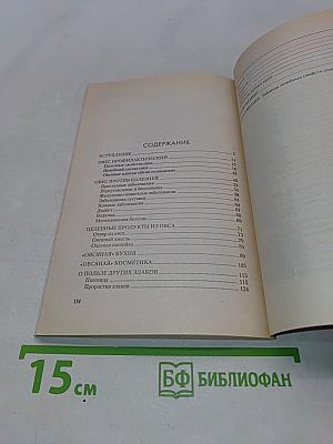 Целительные свойства овса