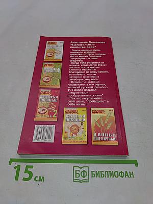 Целительные свойства овса