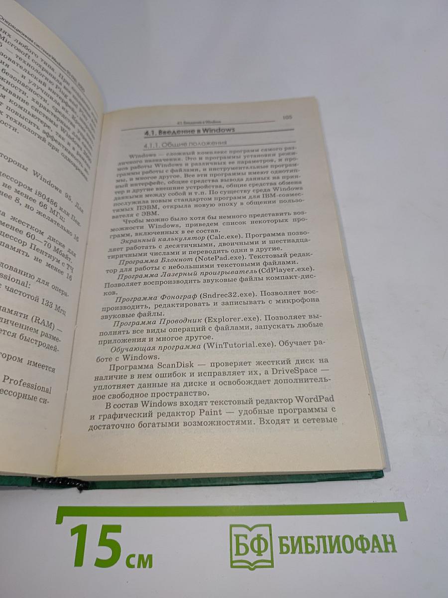 Основы информатики