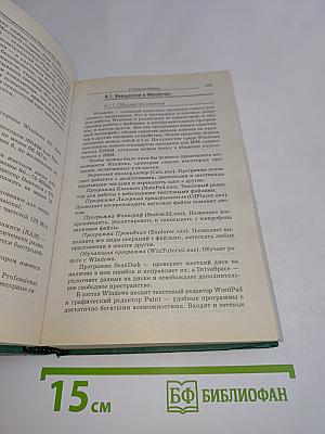 Основы информатики