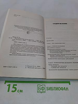 Восстановление после инсульта. Методы эффективной реабилитации