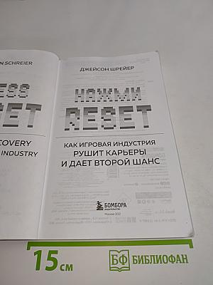 Нажми Reset. Как игровая индустрия рушит карьеры и дает второй шанс