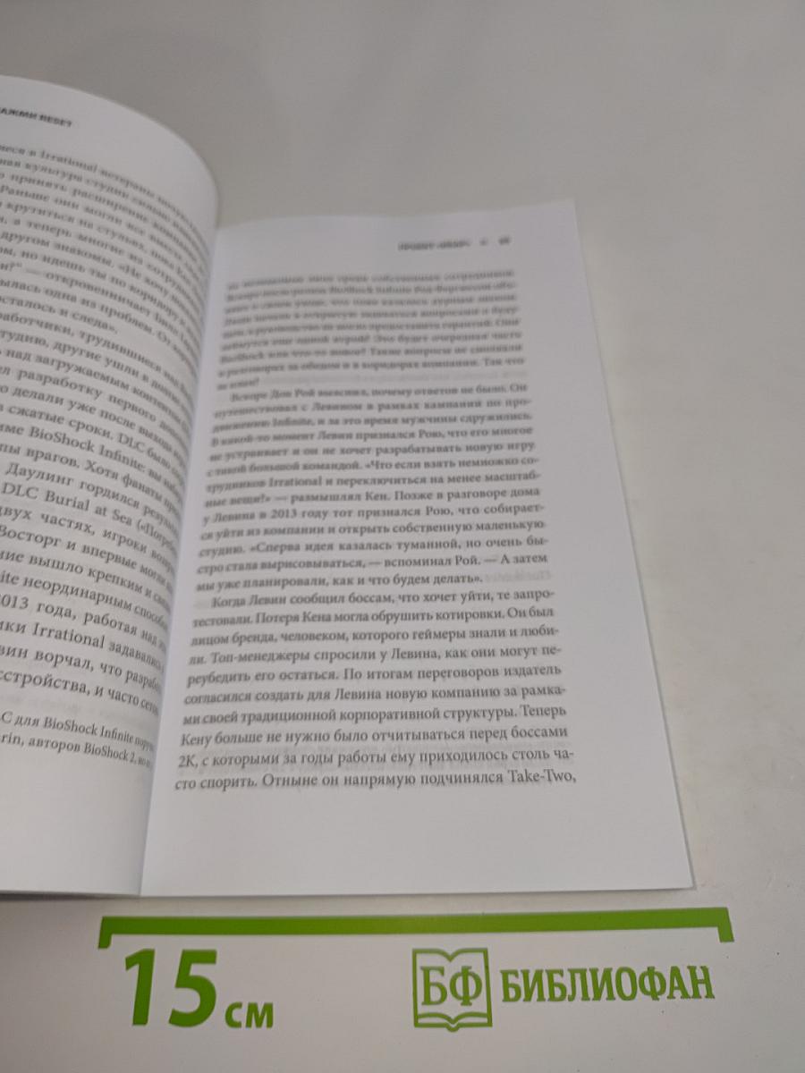 Нажми Reset. Как игровая индустрия рушит карьеры и дает второй шанс