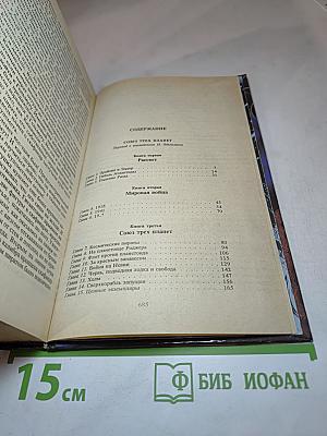 Первый линзмен