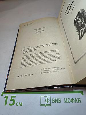 Первый линзмен