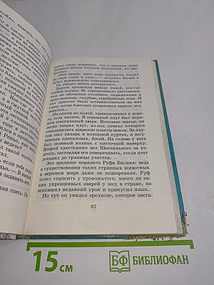Семь подземных королей