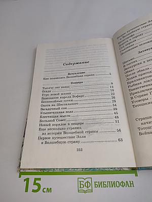 Семь подземных королей