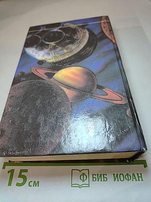 Первый линзмен