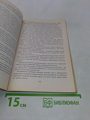 Изобразительное искусство. 3 класс. Поурочные планы