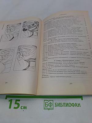 Изобразительное искусство. 3 класс. Поурочные планы