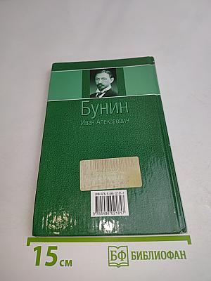 Жизнь Арсеньева
