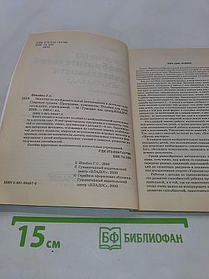 Занятия по изобразительной деятельности в детском саду. Старшая группа. Программа, конспекты