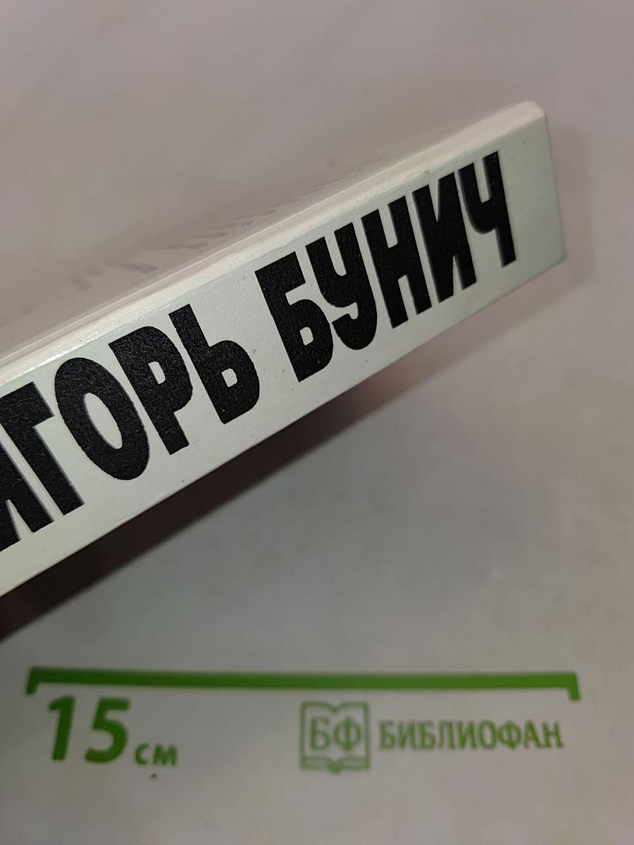 Пятисотлетняя война в России