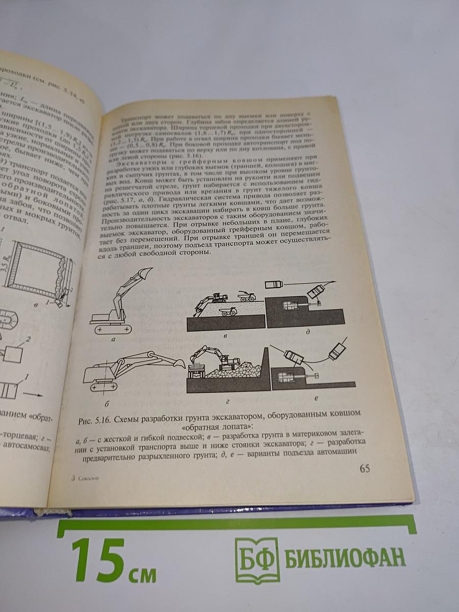 Технология и организация строительства