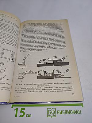 Технология и организация строительства