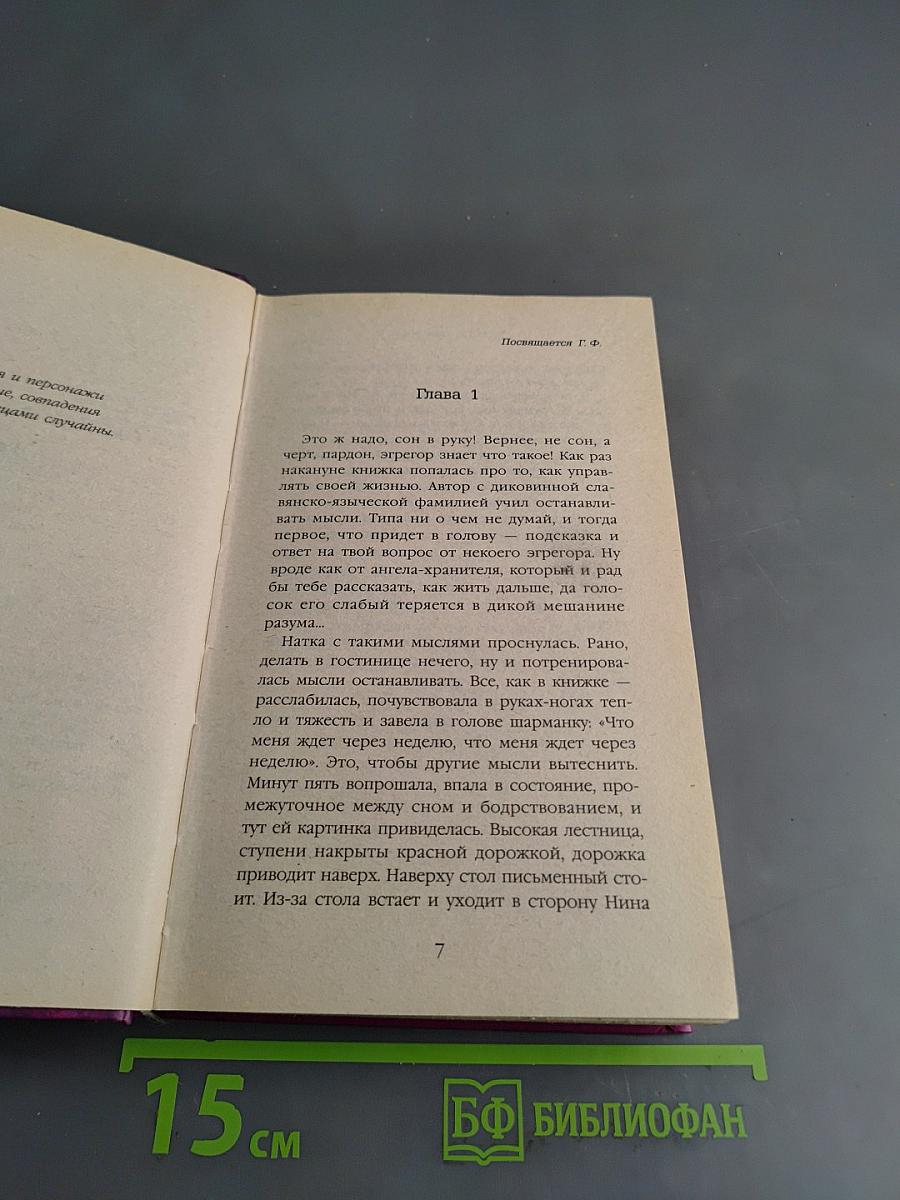 Сделай мне ребенка