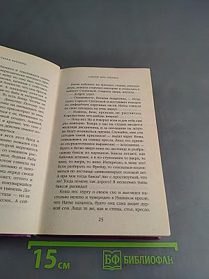 Сделай мне ребенка