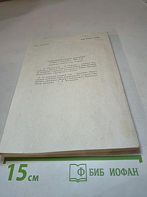 Огородные подсказки. Сборник журналов № 1-4 за 1993 год