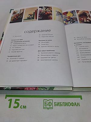 Поделки и сувениры из соленого теста, ткани, бумаги и природных материалов