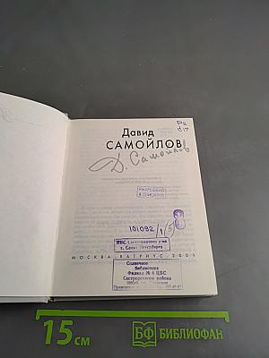 Стихи и проза