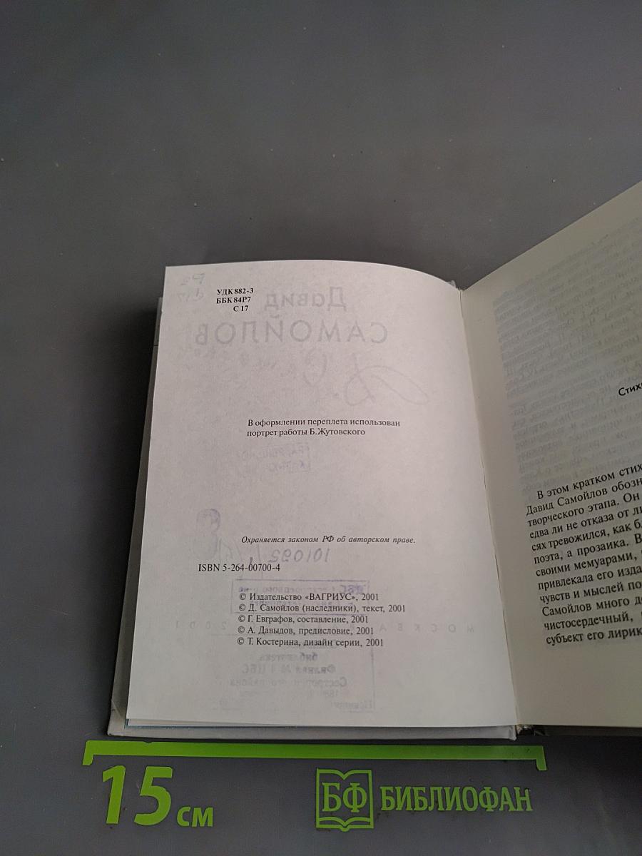 Стихи и проза