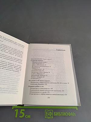 Стихи и проза