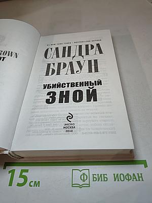 Убийственный зной