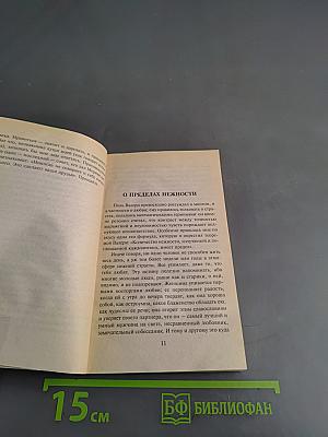 Письма незнакомке