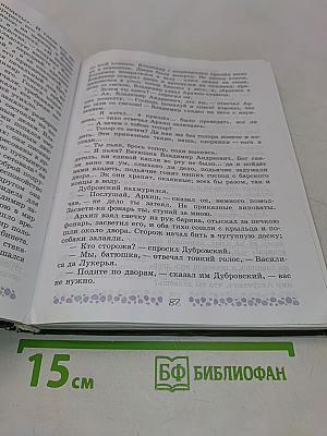Литература. 6 класс. Учебник для общеобразовательных организаций. В двух частях. Часть 1